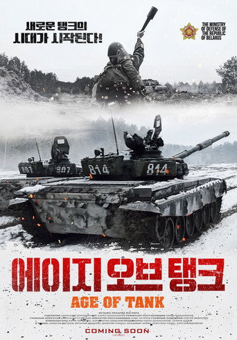Not a Game movie poster