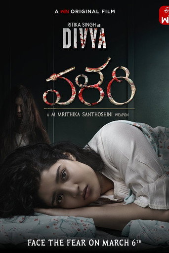 Valari movie poster