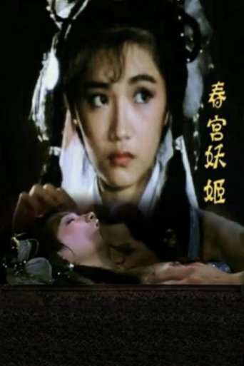 Erotic Ghost Enamoured movie poster