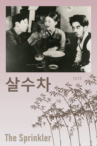 The Sprinkler movie poster