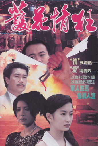 Love Quadrangle movie poster