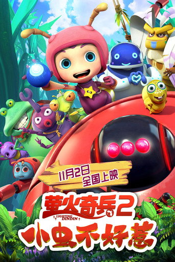 You Don't Mess with Little Bugs movie poster