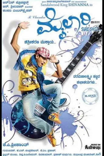 Mylari movie poster