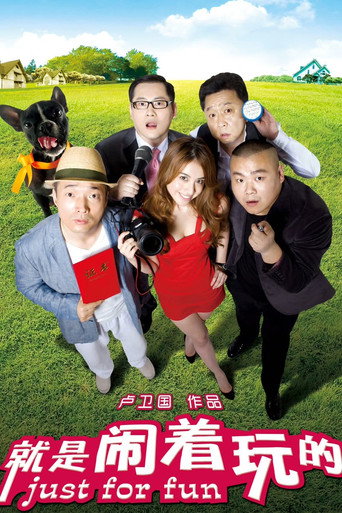 Just for Fun movie poster