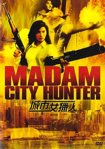 Madam City Hunter movie poster