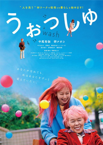 Wash Away movie poster
