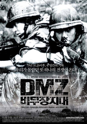 DMZ (Demilitarized Zone) movie poster