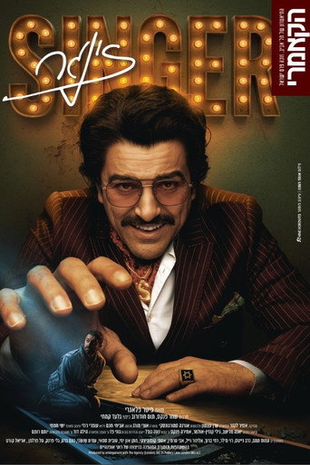 Singer: Cameri movie poster