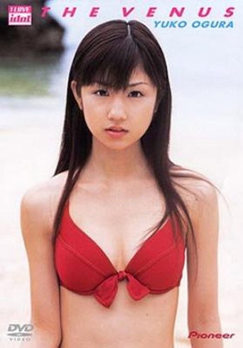 THE VENUS 小倉優子 movie poster