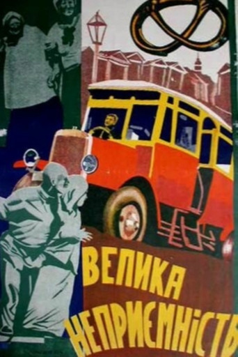 Serious Trouble movie poster