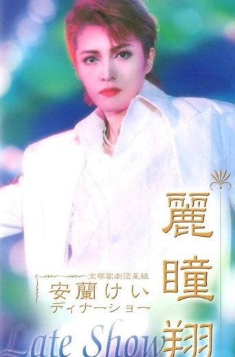 Aran Kei Dinner Show 「Late Show」 movie poster