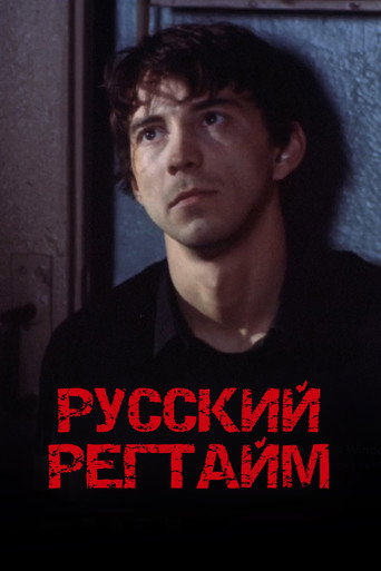 Russian Ragtime movie poster