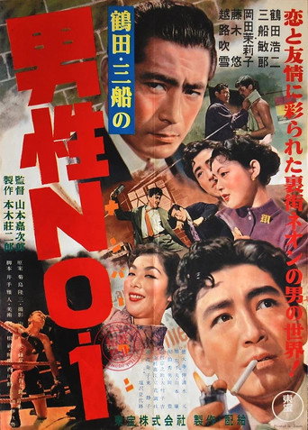 A Man Among Men movie poster