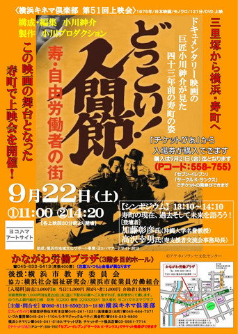 Dokkoi! Songs from the Bottom movie poster