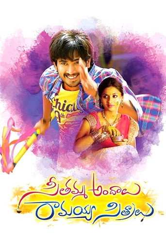 Seethamma Andalu Ramayya Sitralu movie poster
