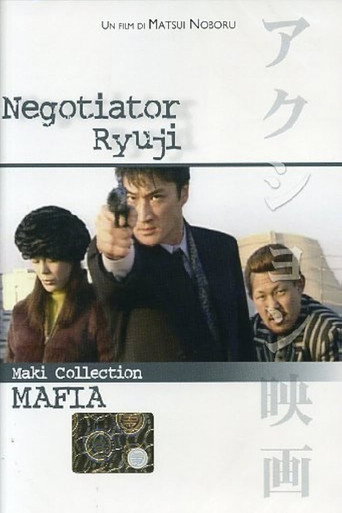 Negotiator Ryuji movie poster