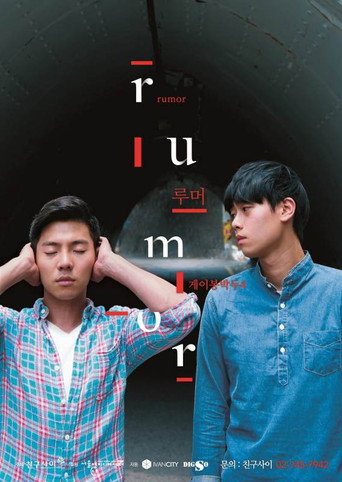 Gay Out Soon 4: Rumor movie poster