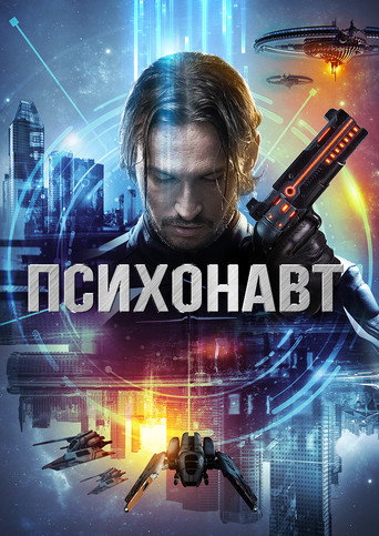 Psychonaut movie poster