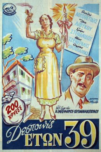 A Young Miss... Aged 39 movie poster