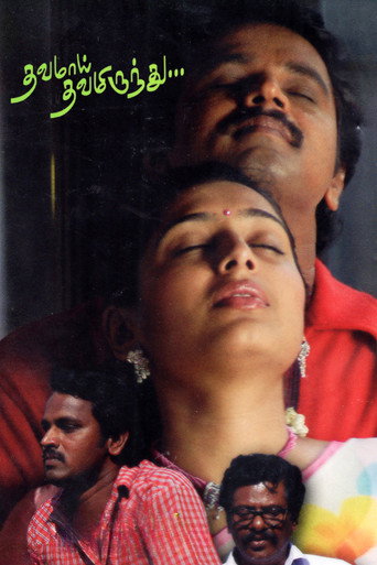 Thavamai Thavamiruntu movie poster