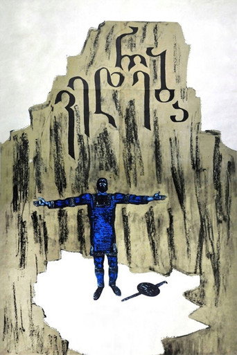 The Plea movie poster