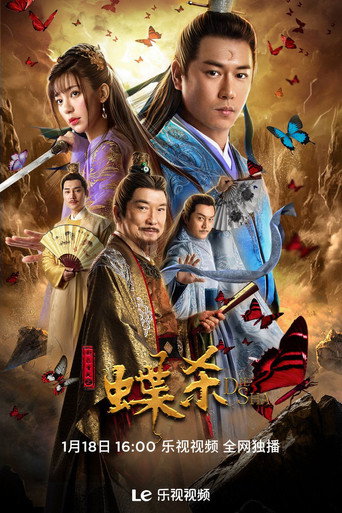 Detective Bao Zheng movie poster