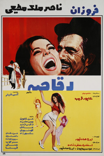 Dancer of the City movie poster