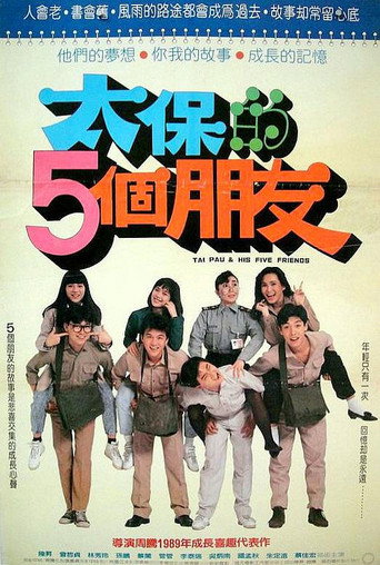 Five Friends of Tai-Pao's movie poster