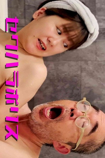 Sexual Harassment Police movie poster