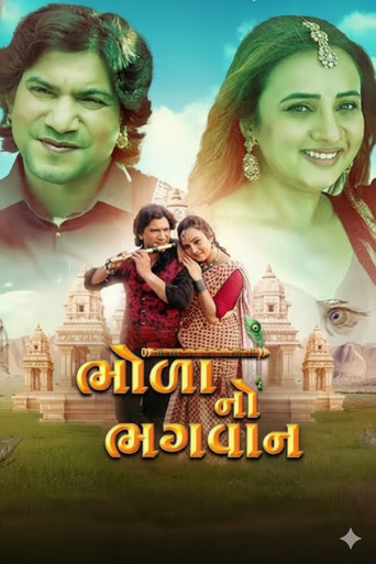 Bhola No Bhagwan movie poster