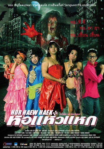 Hor Haew Haek movie poster