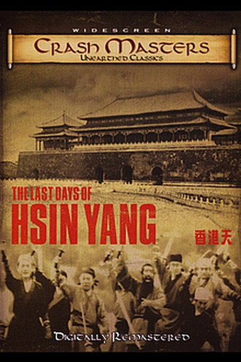 The Last Day of Hsianyang movie poster