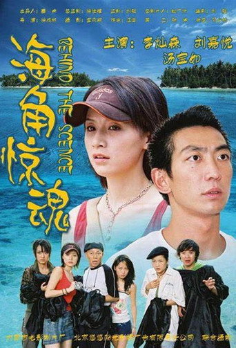 Behind the Scenes movie poster
