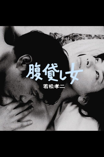 A Womb to Let movie poster