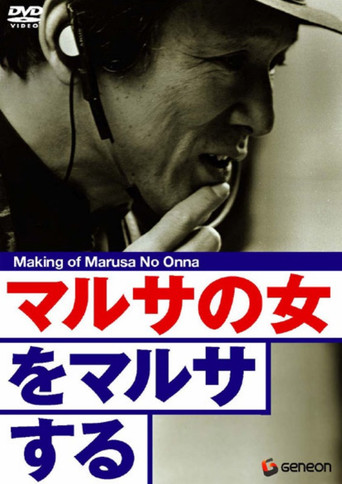 The Making of "A Taxing Woman" movie poster