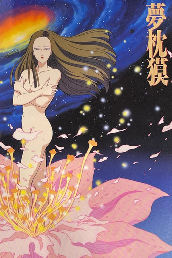 Baku Yumemakura's Twilight Theatre movie poster