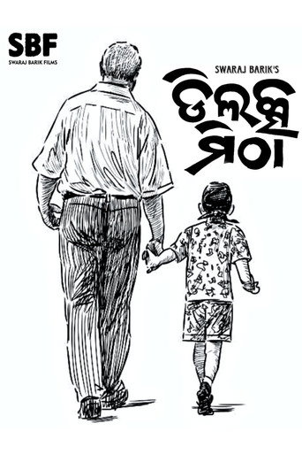 Deluxe Mitha movie poster