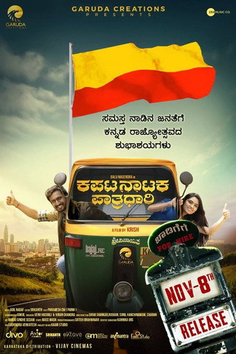 Kapata Nataka Paatradhaari movie poster