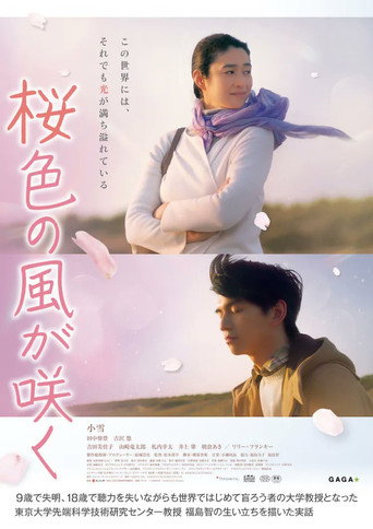 A Mother's Touch movie poster