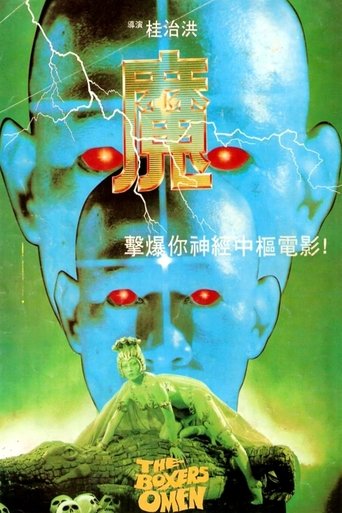 The Boxer's Omen movie poster