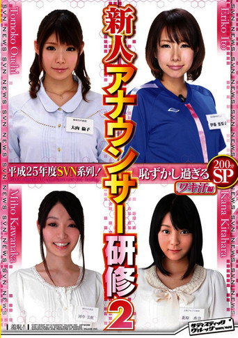 2013 Girls’ Training! New Announcer Training Extremely Embarrassing 2: Armpit Sweat movie poster