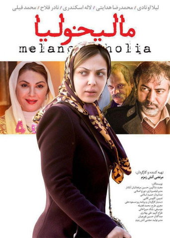 Melancholia movie poster