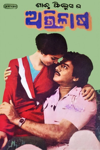 Abhilasha movie poster
