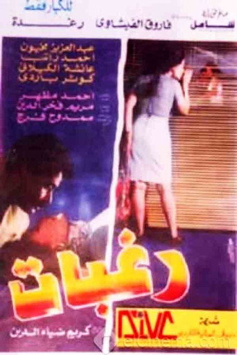 Raghabat movie poster