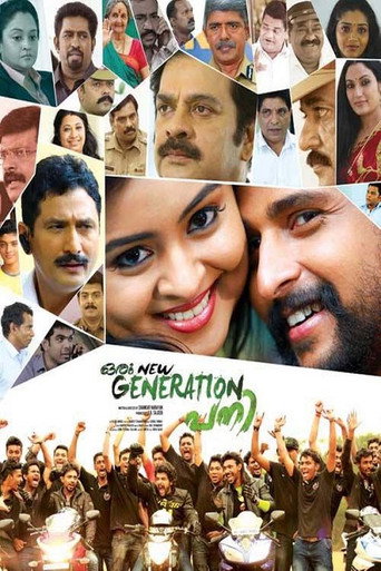 Oru New Generation Pani movie poster