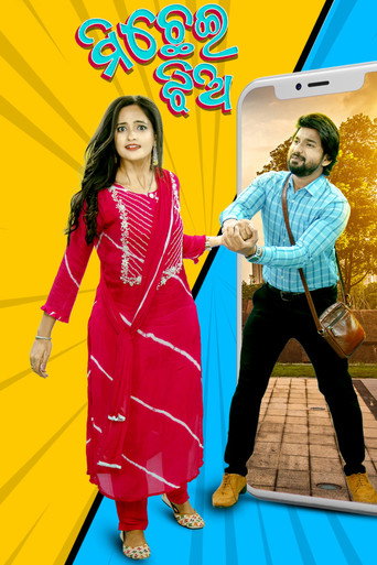 Michhei Jhia movie poster