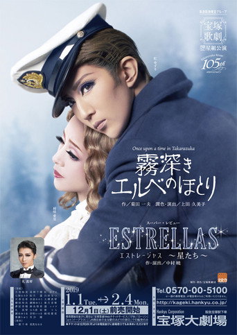 Beside the Foggy Elbe / Estrellas ~The Stars~ movie poster