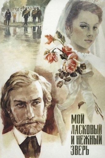 My Tender and Affectionate Beast movie poster