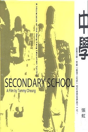 Secondary School movie poster