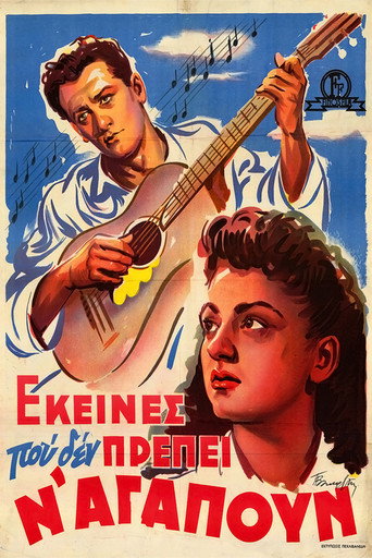 Those Not Allowed to Love movie poster